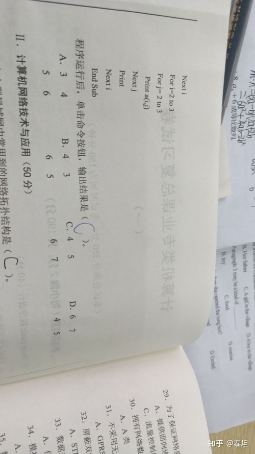 計(jì)算機(jī)信息技術(shù)開(kāi)發(fā)總復(fù)習(xí)試卷一解析